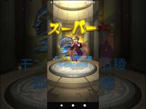 【モンスト雨降五稜郭の戦い!究極】#モンスト雨降五稜郭の戦い