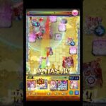 庭に天地全貝波をぶち込んでみたい #shorts #モンスト