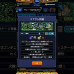 新黎絶『アフェレデイン』ギミック発表キタ！！【モンスト】 #モンスト #モンスターストライク #shorts #ショート #バズれ #伸びろ