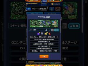 新黎絶『アフェレデイン』ギミック発表キタ！！【モンスト】 #モンスト #モンスターストライク #shorts #ショート #バズれ #伸びろ