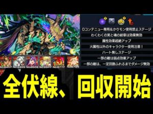 【アフェレデイン】1年後【モンスト】