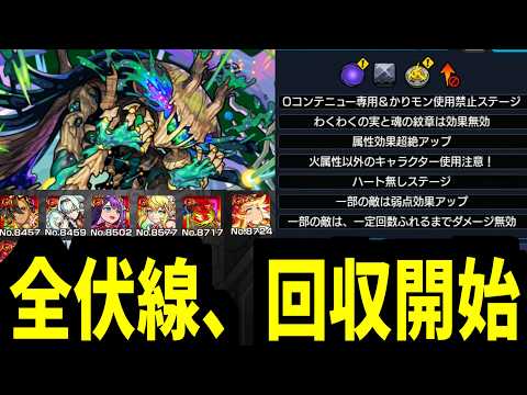 【アフェレデイン】1年後【モンスト】