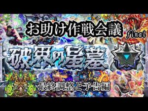 【モンスト】一回通しでやってみようの会！本番は土曜昼。 #縦型配信