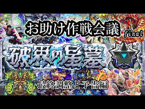 【モンスト】一回通しでやってみようの会！本番は土曜昼。 #縦型配信