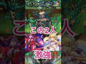 【モンスト】黎絶アフェレデイン攻略‼️1人頭抜けてる人がいたけど…ww #モンスト #モンスト好きと繋がりたい #ショートで応援 #黎絶アフェレデイン