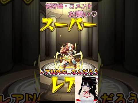 【モンスト】初心者がモンスト初ガチャ引いた結果…【vtuber】#CLUBあかつき