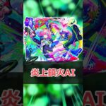 【モンスト】適当にキャラ解説「ミライ」 #モンスト #モンスターストライク #解説 #shorts