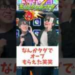 【モンスト】タダでくれよ笑 #shorts #ショート動画 #ytshorts#モンスト #モンスターストライク #ガチャ#モンストガチャ #爆死 #神引き#ゲーム実況 #スマホゲーム