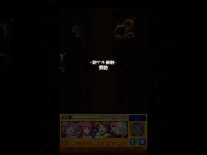 【モンスト】　黎絶　フォーサー　今さらながら「有馬かな」使ってみた‼︎ #モンスト　#黎絶　#フォーサー #推しの子コラボ #有馬かな　#shorts