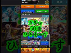 #モンスト #オールスターガチャ #ガチャ