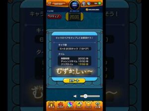 #モンスト #難しい