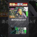 神回避【モンスト】