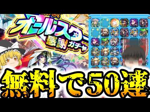 【モンスト】マリエモンの1年間オーブ使用禁止縛り #3【ゆっくり実況】