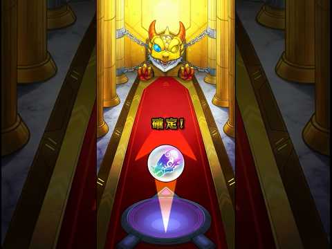 【モンストガチャ動画】トク玉で引ける！オールスター感謝ガチャ　マーク編！　けしモンタイムアタックで集めたトク玉で50連！限定も出るこのガチャの結果はいかに！？　#モンストガチャ