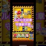 コーヒーブレイクオラゴン　ルシワンパン 缶拾い無し　 #ワンパン #モンスターストライク #モンスト#ルシファー