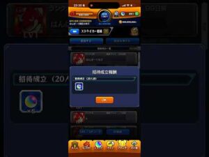 【モンスト】メンテに間に合って良かった #モンスト #モンスターストライク