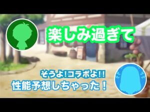 【モンスト】【モンストニュース】　とうとう来た　モンストこのすばコラボ！！楽しみ過ぎて性能予想まで