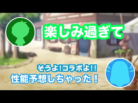 【モンスト】【モンストニュース】　とうとう来た　モンストこのすばコラボ！！楽しみ過ぎて性能予想まで