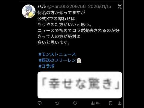 【モンスト】公式さん、もう限界です。みなさんの力が必要です。【幸せな驚き】#shorts #モンスト #拡散希望 #コラボ