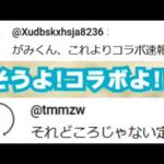 今日の動画を作ってたら公式からコラボの匂わせが出てた件　～コメントで教えられた男、晩御飯を中断してまた動画を作ります～【モンスト】