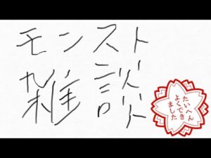 【モンスト配信】3月コラボ魔都スレだとしたら発狂する件について #モンスト女子【えいきゅう】