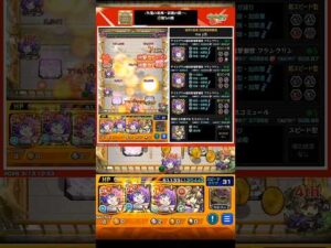 自陣フランクリンで試練5の間【モンスト】