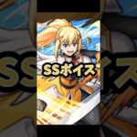 【モンスト】ダクネス😂 #モンスト #モンスターストライク