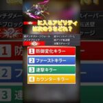 [モンスト]マサムネのアビリティクイズ！！コメントで答えて！#モンスト #モンスターストライク #マサムネ