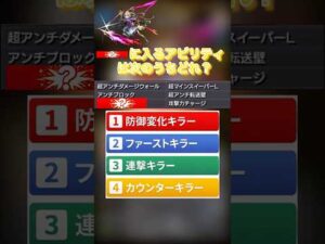 [モンスト]マサムネのアビリティクイズ！！コメントで答えて！#モンスト #モンスターストライク #マサムネ