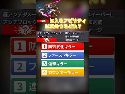 [モンスト]マサムネのアビリティクイズ！！コメントで答えて！#モンスト #モンスターストライク #マサムネ