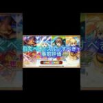 明日から開催！！まさか引くの？ #モンスト #shorts