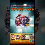 【キャローネ】プラズマ強い！　#モンスト #キャローネ  #黎絶   #shorts    #short