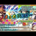 【モンスト】まったり配信 昼の活 【縦型配信】