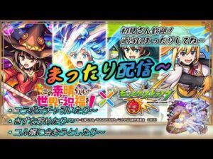 【モンスト】まったり配信 昼の活 【縦型配信】