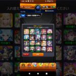 モンスト12周年ガチャ引いてみた#モンスト #モンスターストライク