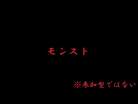 【モンストLIVE】コラボ前のタスク消化