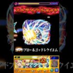モンスト　アクアストライクショット　このすば　コラボ　#このすば    #コラボ #モンスト #モンスターストライク  #このすばコラボ  #ストライクショット　#この素晴らしい世界に祝福を　#アクア