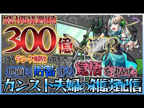 ノマがんばりましょう#37【モンスト】