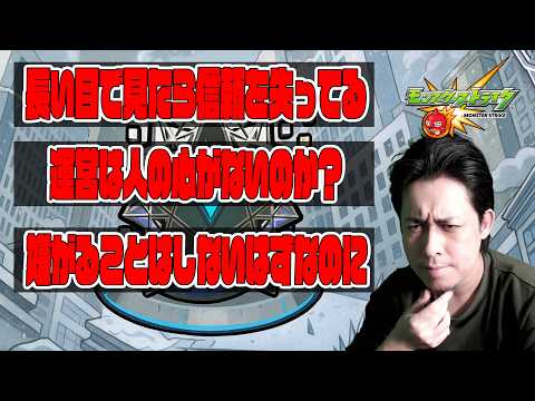 『運営に人の心はないのか？』破界の星墓追加に関するみんなの意見が辛辣すぎる…【モンスト】【ぎこちゃん】【モンスターストライク】