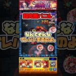 イレバン辛い。【超究極バニル】 #shorts #モンスト #モンストニュース #モンストガチャ