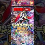 超究極バニルをリンネとダイナーで友情ゲー！ #shorts #モンスト #モンストニュース #モンストガチャ