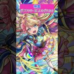 【モンスト】神農がDTキラーELにきがえたら　#shorts