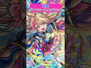【モンスト】神農がDTキラーELにきがえたら　#shorts