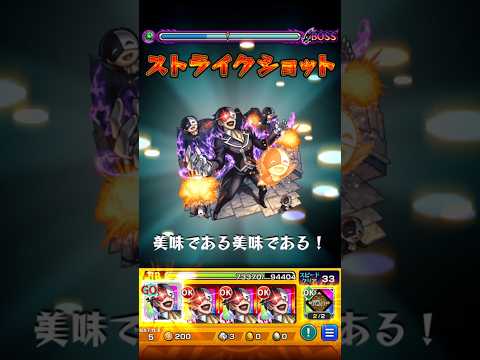 【モンスト】バニルのSSを絶級で使ってみた！