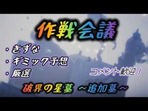 【モンスト】まったり配信 夜の活