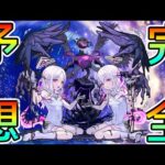 【破界の星墓第2期】ギミック徹底考察【モンスト/ちょこ】