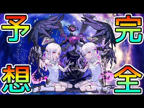 【破界の星墓第2期】ギミック徹底考察【モンスト/ちょこ】