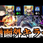 【モンスト】ドM艦隊が出来てしまったので使ってみようそうしよう【ゆっくり実況】コラボガチャ縛りpart381
