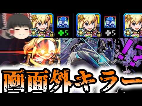 【モンスト】ドM艦隊が出来てしまったので使ってみようそうしよう【ゆっくり実況】コラボガチャ縛りpart381