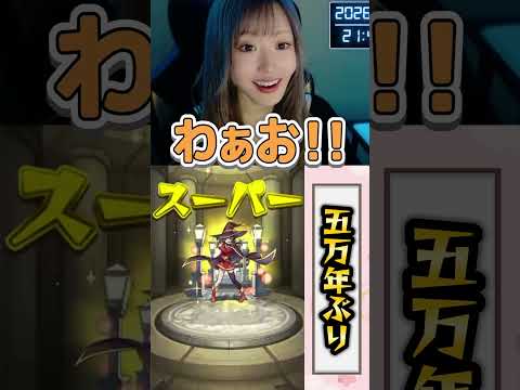 【モンスト】コラボでこんな引き良いの5万年ぶりｗ《この素晴らしい世界に祝福を！》【ゆんみ】